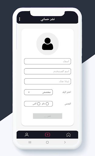 اضافات تيك توك Screen 3