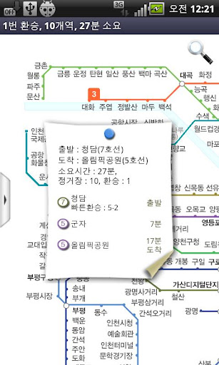 Seoul Subway Screen 3