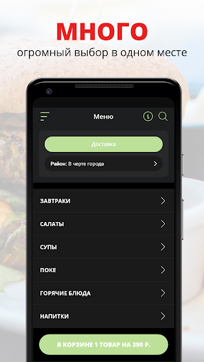 Android application Co Gastrobar | Москва screenshort