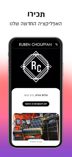 Android application Ruben Chouffan Barbershop screenshort