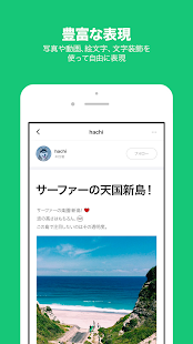 LINE BLOG Varies with device screenshots 2