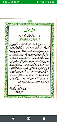 Asan Namaz (آسان نماز) Screen 2