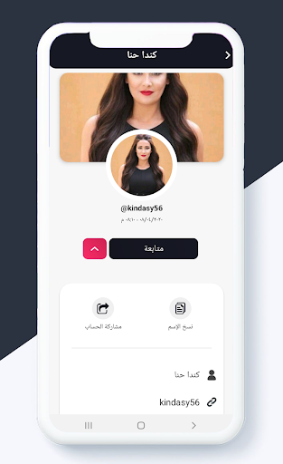 اضافات تيك توك Screen 2