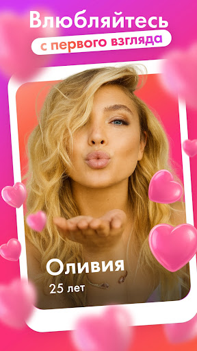 Scan Love: знакомства, общение screenshot 14