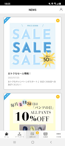 BELLUNA SHOP Screen 3