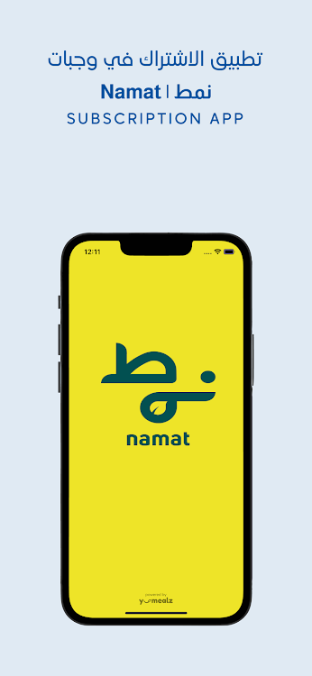 Namat Health Kitchen - 2.2.8 - (Android)