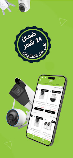 Android application سلكين | Silken screenshort