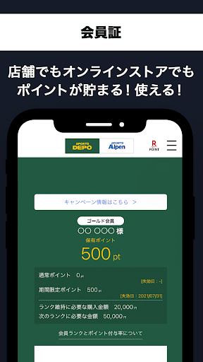 AlpenGroup－スポーツショップ『アルペングループ』 Screen 2
