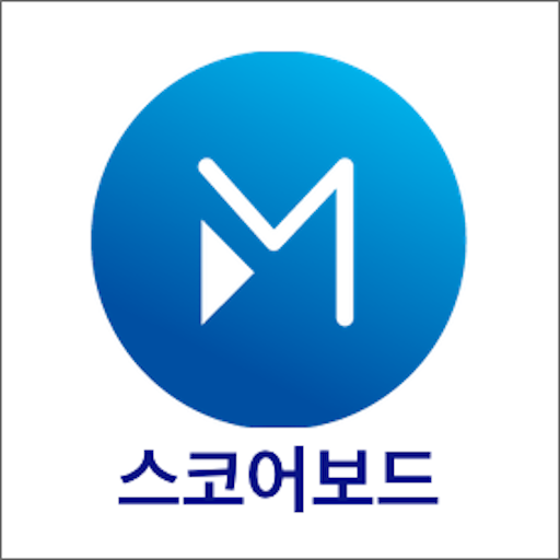 오마이플레이스코어보드 logo