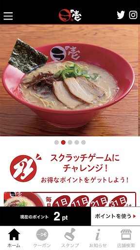 Android application ラの壱公式アプリ screenshort