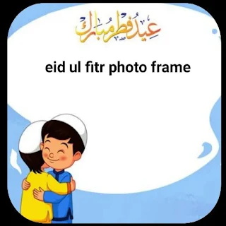eid ul fitr photo frame