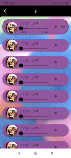 أغاني كردية 2024 Screen 3