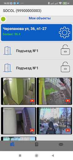 Android application Домофон SOCOL screenshort