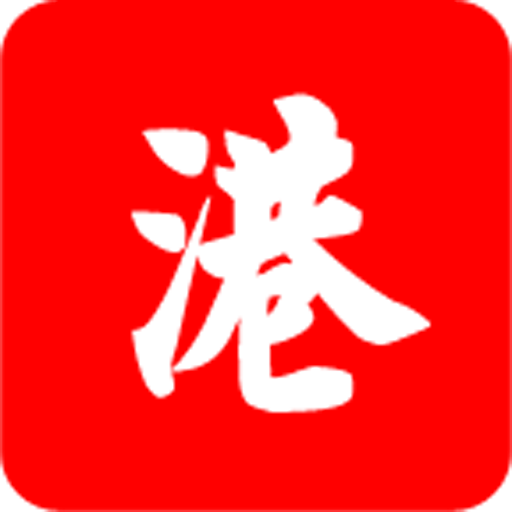 港寶集運|港寶|香港集運 logo
