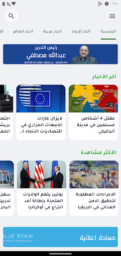 معاينة التطبيق
