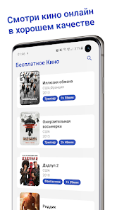 Приложения В Google Play – Кино - Фильмы Без Подписки