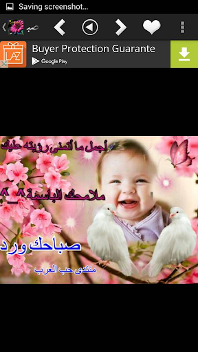Arabic Good Morning