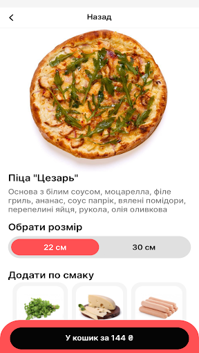 Pizza Italy Screen 3