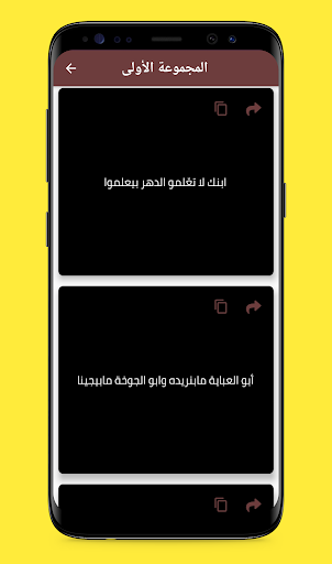 Android application أمثال شعبية سورية و لبنانية screenshort