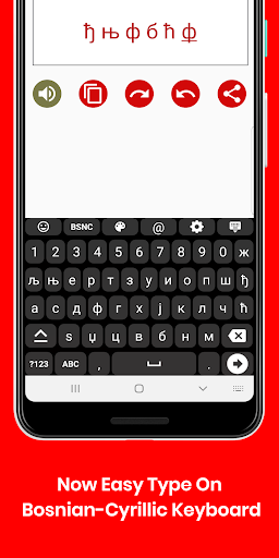 Bosnian-Cyrillic Keyboard nfra Screen 2