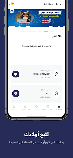 أمان - ولي الأمر Screen 2