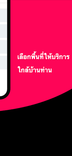 จองคิวใบขับขี่ รถทุกประเภท Screenshot 4 - AppWisp.com