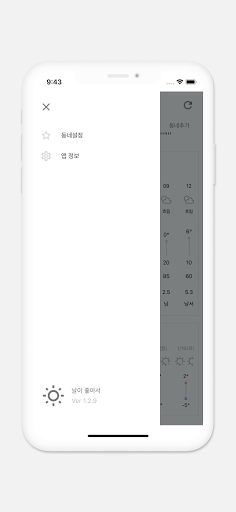 날이좋아서 Screen 3