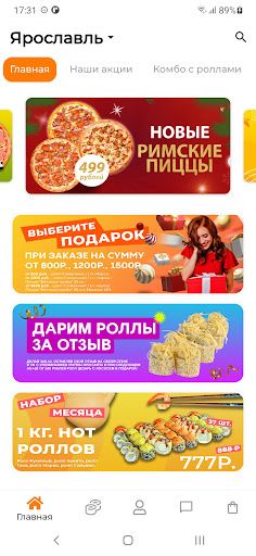Android application Суши Good screenshort