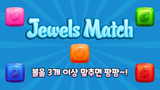 Jewels Match - Screenshot 1