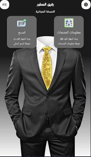 رفيق العطور Parfum Compagnon Screen 2