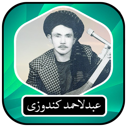 عبدلاحمد كندوزى for  Android – Latest Version & Features app icon