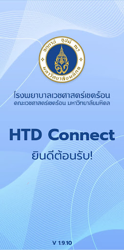 Android application HTD Connect Beta screenshort
