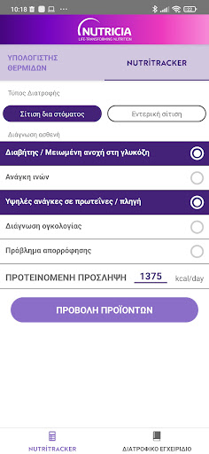 NutriTracker Screen 3