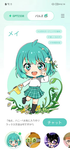 コスプレ AI Screen 3