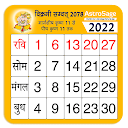 2022 Calendar - IndiNotes icon