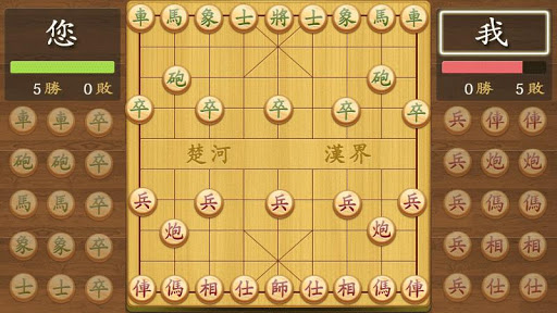 Chinese Chess screenshots 1