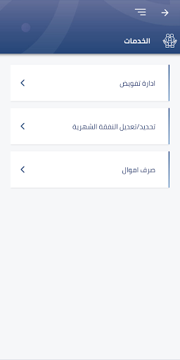 Thukhr - ذُخْر Screen 3