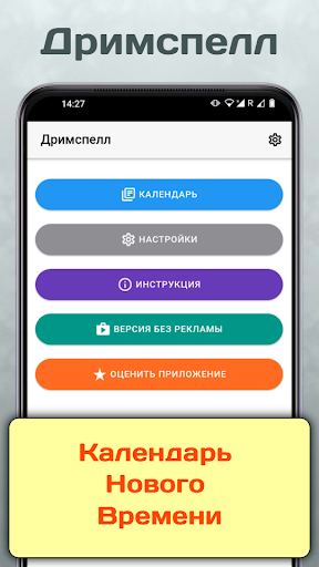 Предварительный просмотр приложения