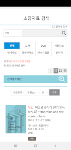 서울도서관공식앱