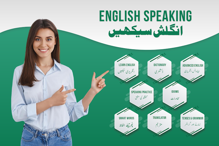 Learn English Speaking in Urdu - 1.7 - (Android)