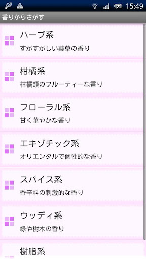 アロマBOOK Screen 3
