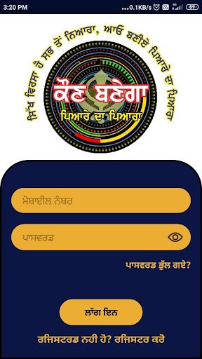 Damdami Taksal Jatha Rajpura Screen 3