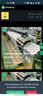 TextileJyoti