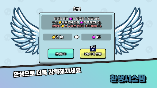 우주광부 키우기 Screenshot