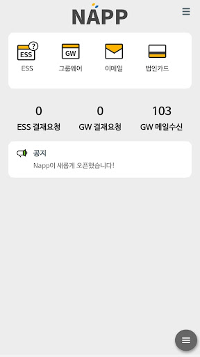 농우바이오 Napp Screen 2