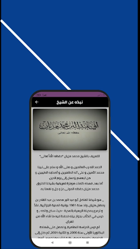 الاصول الستة Screen 2
