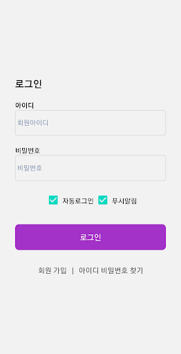 샤인유치원 Screen 2