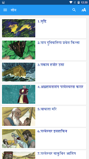 Android application Gaita Koitor Bible Stories screenshort