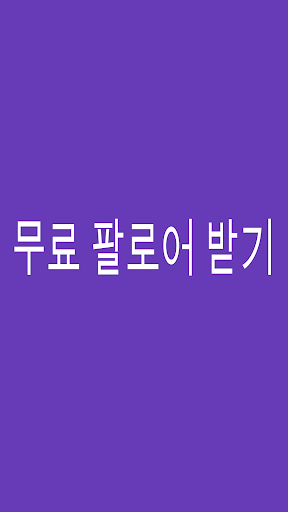 앱 미리보기