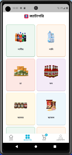 OrderWala Screen 3